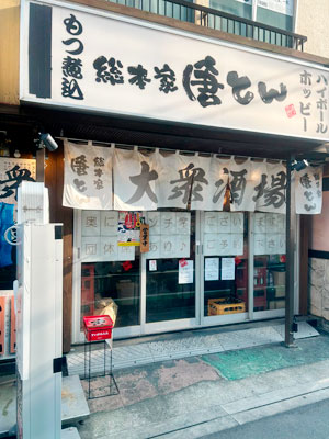 総本家 唐とん 東久留米店